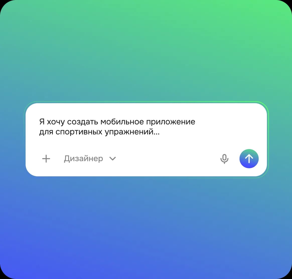 Пример интерфейса Промто